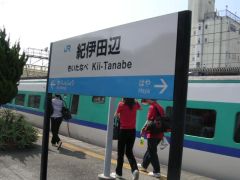 紀伊田辺