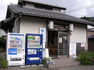 高原霧の里休憩所