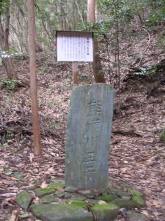 熊瀬川王子