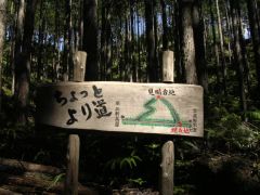 見晴台
