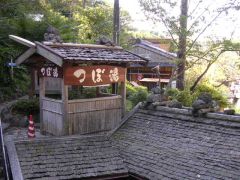 つぼ湯