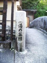 大日越え基点