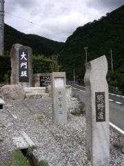 大門坂入り口