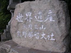 石碑