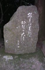 和歌