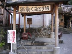 温泉汲み取り所